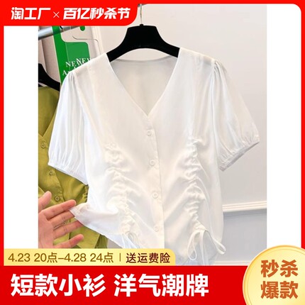 2024夏季新款韩版白色抽绳短袖上衣女洋气短款小衫泡泡袖雪纺衫潮