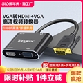 vga转hdmi转换头电脑笔记本连显示器线器高清接口公视频音频双屏