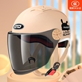 3c认证电动车头盔女士四季通用摩托车男半盔安全帽夏季遮阳镜片