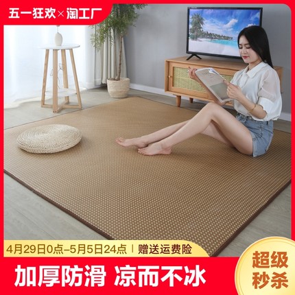 日式藤席地毯客厅卧室床边爬行垫榻榻米垫子凉席地垫房间圆形楼梯