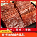 靖江猪肉脯1斤/500g猪肉干蜜汁100g小吃特产小包装零食大礼包好吃