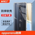 oppo手机壳reno11pro透明