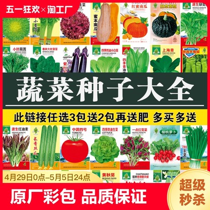 四季蔬菜种子黄秋葵红秋葵香菜青菜阳台盆栽种植生菜种籽孑开花