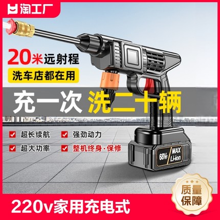 高压洗车机220v车用家用充电式强力水枪小型自助无线便携锂电增压