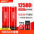 倍超18650锂电池大容量3.7v强光手电筒充电宝小风扇电池4.2充电器
