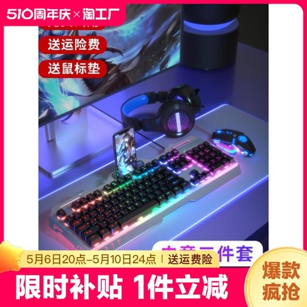小米云真机械手感键盘鼠标套装有线电竞游戏专用键鼠无线电脑台式