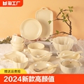 2024新款奶fufu碗碟套装高颜值陶瓷饭碗家用菜盘盘子汤碗ins餐具
