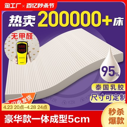 乳胶床垫泰国进口天然橡胶学生宿舍单人1米8家用榻榻米床垫可定制