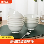 纯白骨瓷米饭碗餐具套装4.5英寸陶瓷高脚碗10个装碗具套装5寸圆形