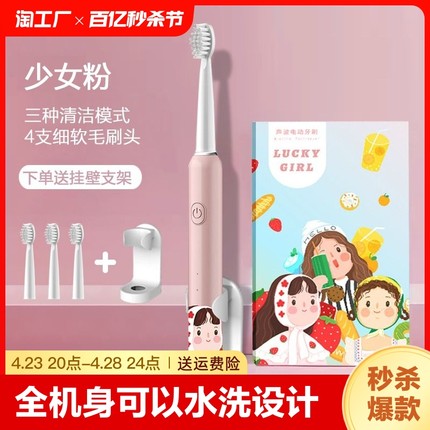 SEUMHOR/胜皓儿童电动牙刷全自动智能声波3-6-10-12岁充电式软毛