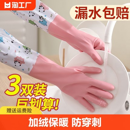 洗碗手套加绒女厨房橡胶皮pvc耐防水洗衣服清家务洁刷碗耐用丁腈