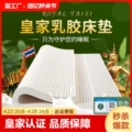 泰国乳胶床垫10cm厚