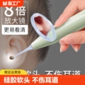 掏耳神器挖耳勺发光带灯宝宝耳屎儿童专用抠扣挖耳朵安全镊子充电