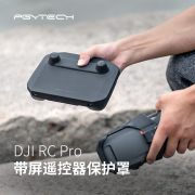 PGYTECH 带屏遥控器保护罩适用大疆 DJI RC Pro 御Mavic3/ Air2S无人机配件摇杆保护