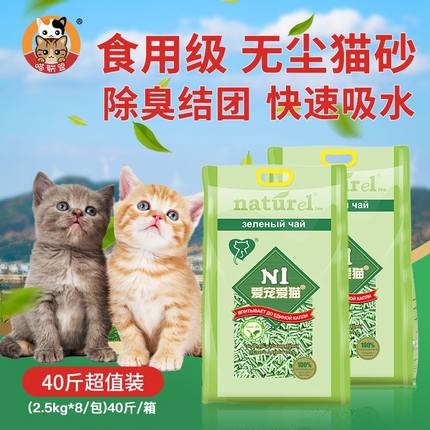 n1绿茶豆腐猫砂线下实体店款除臭无尘活性炭混合猫沙膨润土伴侣8L