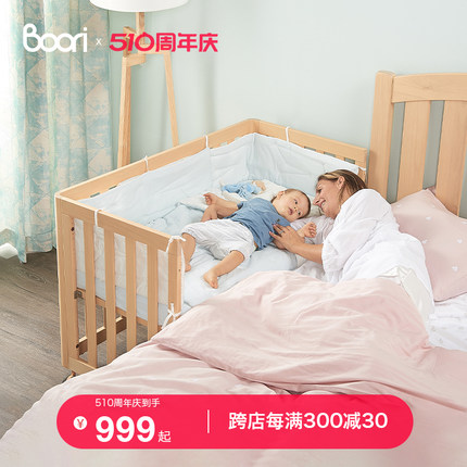 Boori进口实木婴儿床可移动新生儿床加宽拼接床多功能宝宝床都灵