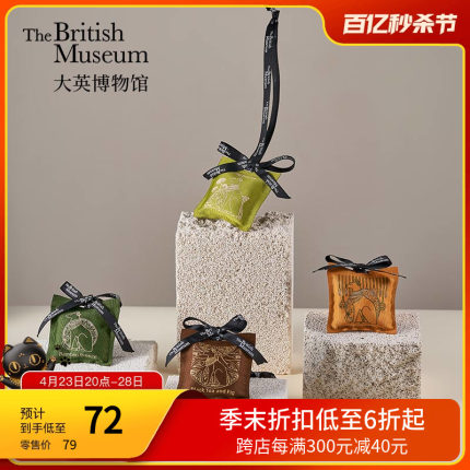 大英博物馆安德森猫香囊挂饰车载香薰礼盒冰箱贴实用生日礼物女生