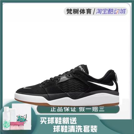 Nike/耐克 SB Ishod 男女同款休闲运动低帮板鞋黑白色 DC7232-001