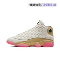 Air Jordan 13 CNY AJ13 中国新年鼠年铜钱复古篮球鞋 CW4409-100