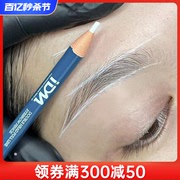 纹绣白色眉笔拉线防水防麻化妆专用设计眉形半永久定位定点记号笔
