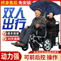 合佳电动轮椅车双人老人代步车助力车智能全自动残疾人折叠轻便