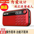先科（SAST）数码老年人收音机MP3小型便携式广播插卡播放器充电