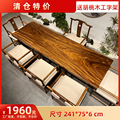 胡桃木大板桌