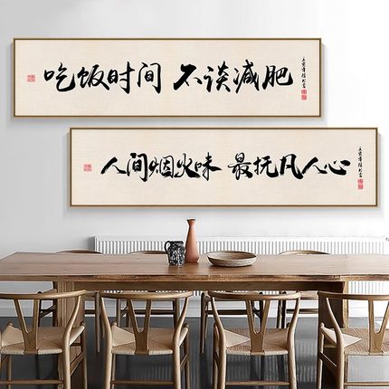 中式餐厅饭店墙面装饰画酒店餐饮火锅烧烤店包厢挂画创意字画壁画