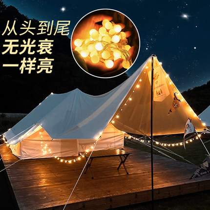 户外露营帐篷氛围灯LED小圆球灯串野外天幕暖光装饰警示照明灯条