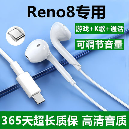 适用oppoReno8耳机原装有线reno8pro+十耳机正品入耳式5g手机扁口