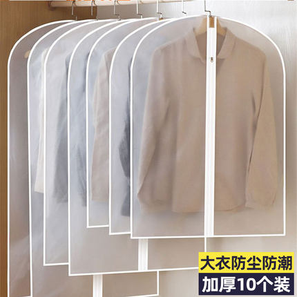 衣服防尘罩挂式家用衣柜透明长款套大衣袋子衣物西装羽绒服收纳袋