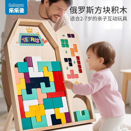 俄罗斯方块大颗粒积木拼图儿童益智拼装玩具3到6岁生日周岁5礼物