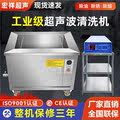 超声波清洗机工业级商用大型除油除锈清理机器大容量超音波清洁机