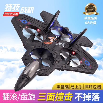 儿童遥控飞机战斗机无人机耐摔飞机航模男孩玩具10岁以上黑科技小