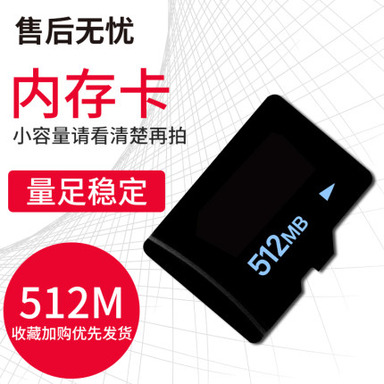 小容量tf卡4g2g512m256m内存卡microSDMP3音箱玩具测试卡手机128m