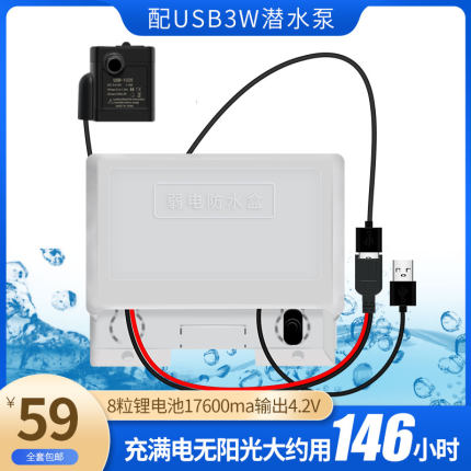 鱼缸USB水泵充电太阳能用潜水泵小型微马达循环假山流水过滤器用