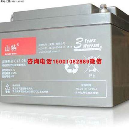 SANTAK山特UPS不间断电源 铅酸蓄电池12V65AH 城堡系列C12-65