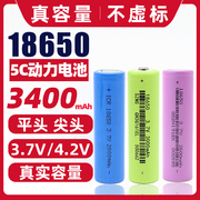 工厂18650锂电池3.7V 3200毫安5C动力2600mAh电动车手电电芯平头