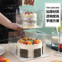 手提透明蛋糕盒子四寸加高小4/5寸6寸生日慕斯爆浆西点烘焙包装盒