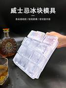 硅胶冰格大号冰块模具威士忌酒吧商用速冻方形制冰盒冻冰自制家用
