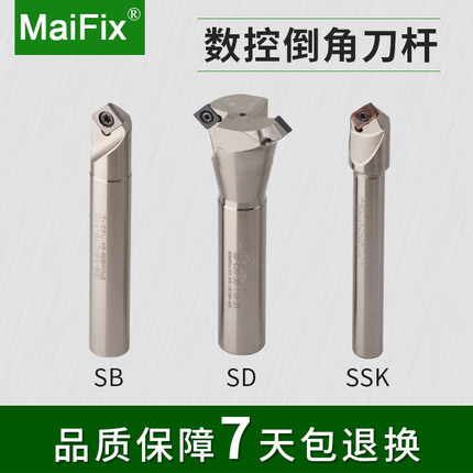 数控内外倒角刀杆SSK30度45度60度加工中心铣刀杆SD舍弃式倒角刀