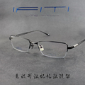 IFITI意形钛 纯钛记忆β钛男女款半框近视眼镜框F1559B4100F 正品