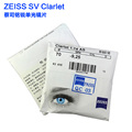 ZEISS蔡司镜片铭锐1.60 1.67 1.74非球面钻立方铂金膜树脂眼镜片