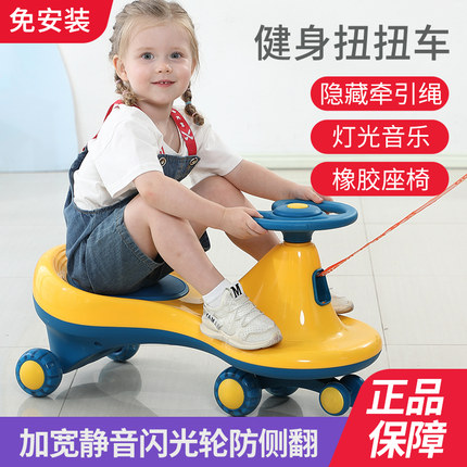 花蕾贝贝扭扭车儿童万向轮防侧翻大人可坐宝宝妞妞溜溜车滑行玩具