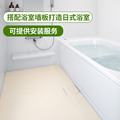 tori家居日式浴室地板改造卫生间地垫防水日本进口整体浴室卷材贴