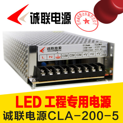 诚联电源CLA-200-5 全彩屏开关变压器5v40a200w正品led显示屏电源