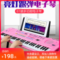 儿童电子琴女孩钢琴初学61键可充电小孩童入门智能61键多功能家用