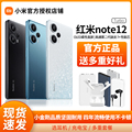 【现货速发送好礼】小米 Redmi Note 12 Turbo5G手机红米note12T小米手机PRO官方专卖店官网note12t正品
