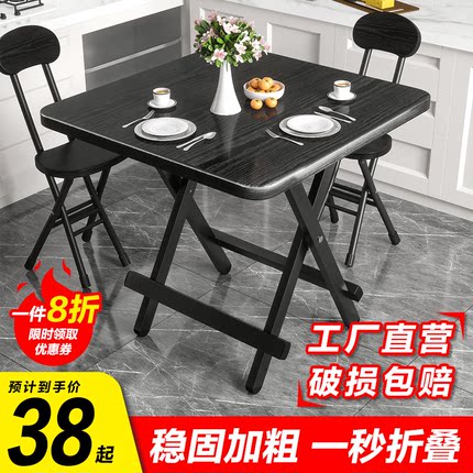 小桌子可折叠长方形户型家用餐桌椅户外便携摆摊出租屋简易吃饭桌