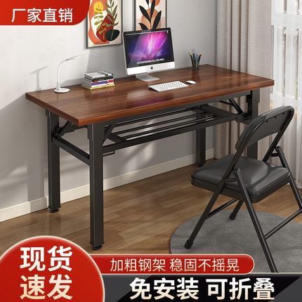 电脑桌台式家用卧室折叠办公桌简易出租屋长方形桌子学生写字书桌